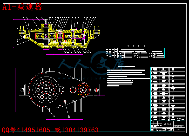 A1-减速器.gif