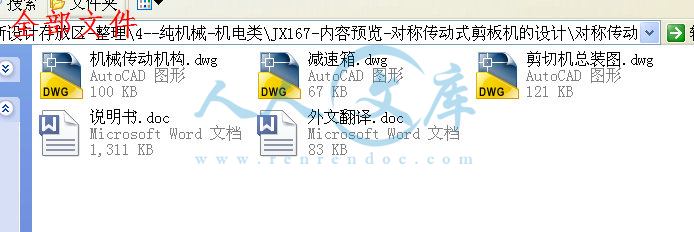 全部文件.jpg