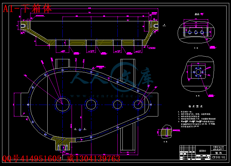 A1-下箱体.gif