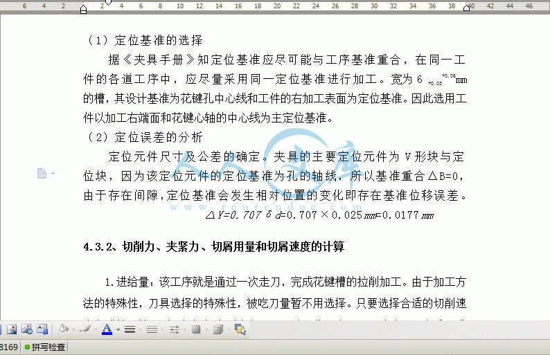 360桌面截图20141109192814.gif