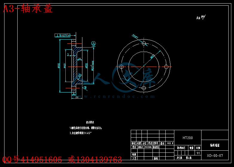 A3-轴承盖.gif