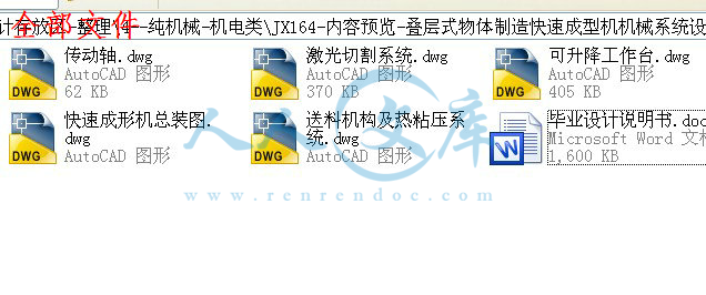 全部文件.jpg