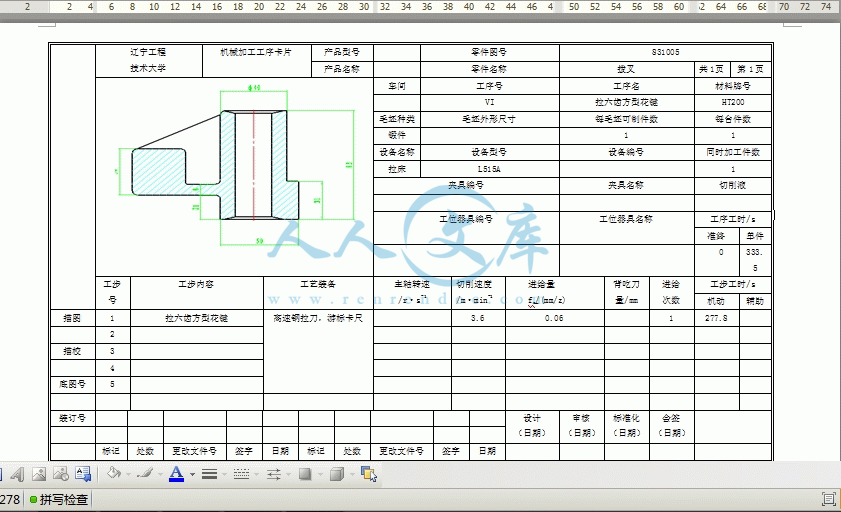 360桌面截图20141109193026.gif