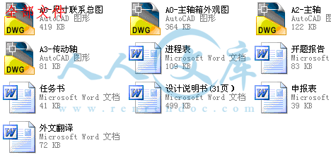 全部文件.gif