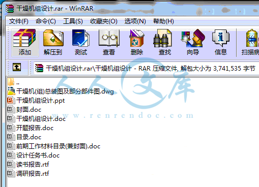 全部文件.gif