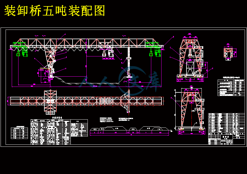 装卸桥五吨装配图.gif