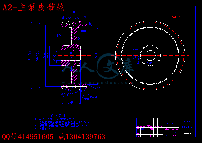 A2-主泵皮带轮.gif