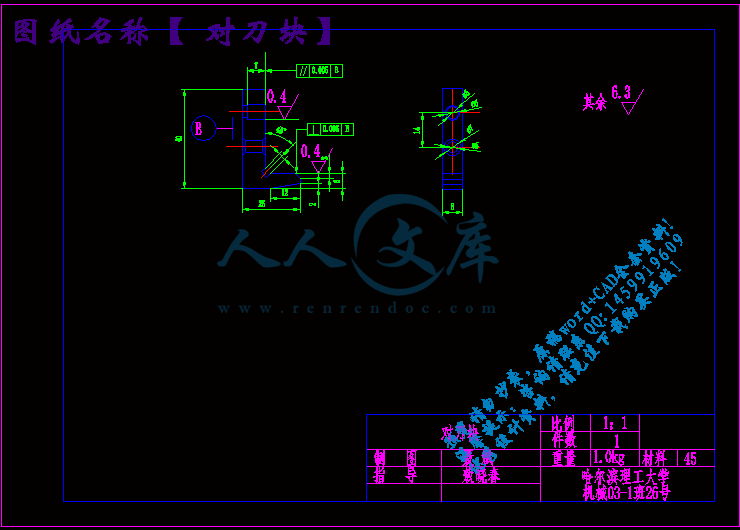 对刀块.gif