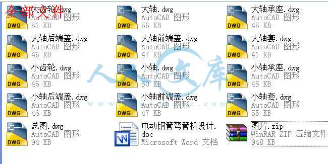 全部文件.jpg