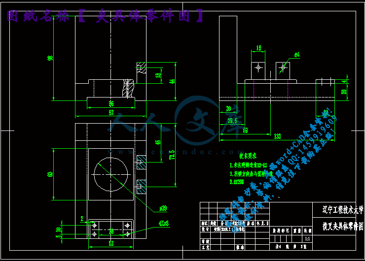 夹具体零件图.gif