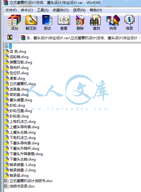 全部文件.gif