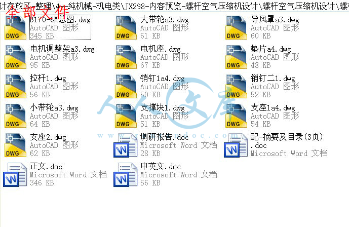 全部文件.jpg