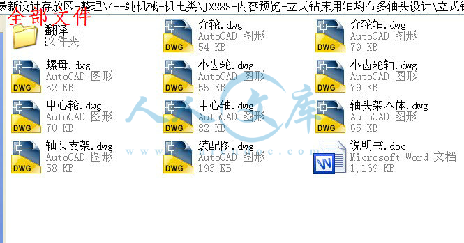 全部文件.jpg