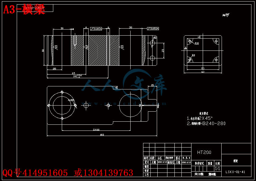 A3-横梁.gif