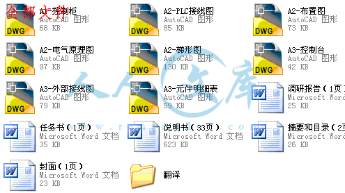全部文件.gif
