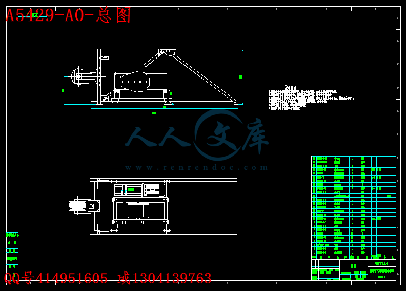 A5429-A0-总图.gif