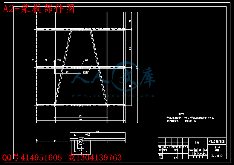 A2-桨板部件图.gif