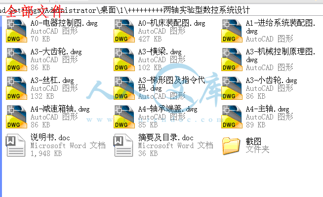 全部文件.gif