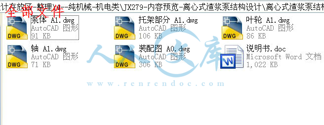 全部文件.jpg