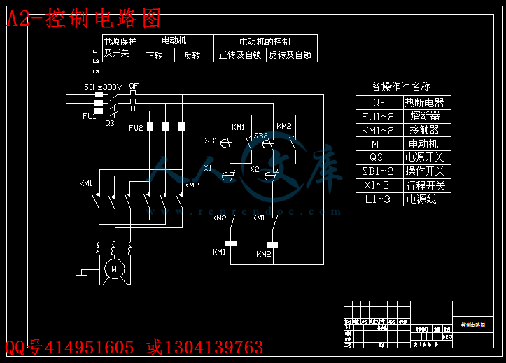 A2-控制电路图.gif