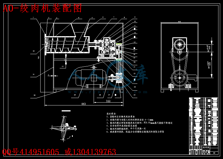 A0-绞肉机装配图.gif