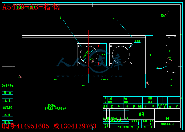 A5429-A3-槽钢.gif