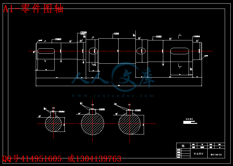 A1-零件图轴.gif
