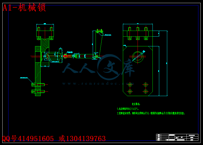 A1-机械锁.gif