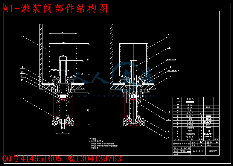 A1-灌装阀部件结构图.gif