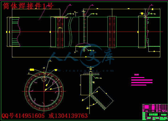 筒体焊接件1号.jpg