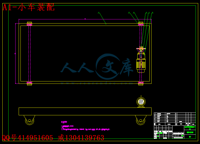 A1-小车装配.gif