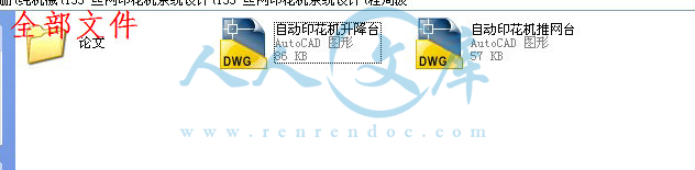 全部文件.jpg