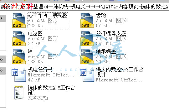 全部文件.jpg