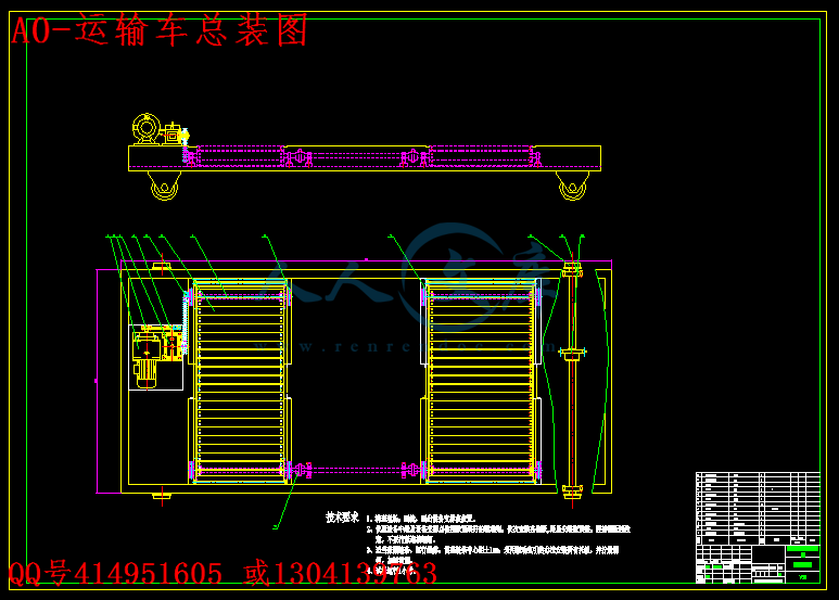 A0-运输车总装图.gif