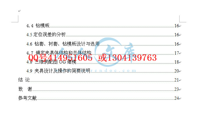 说明书目录3.jpg
