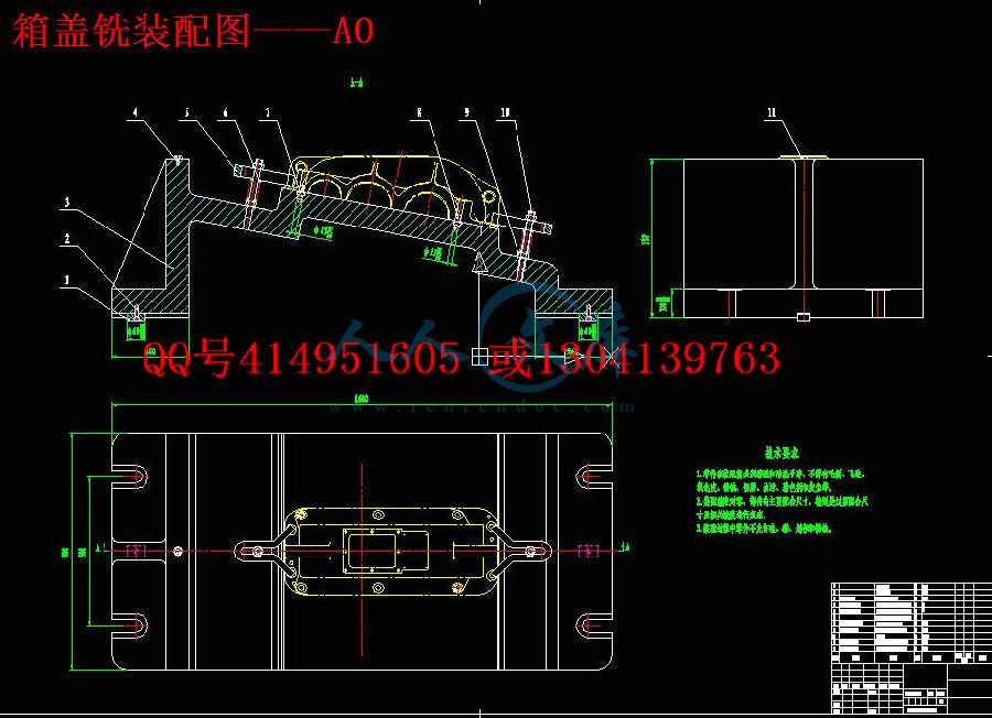 箱盖铣装配图——A0.jpg