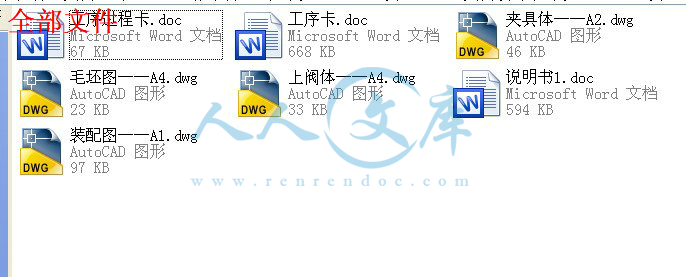 全部文件.jpg