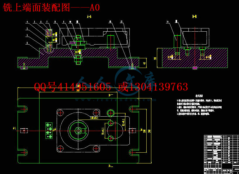铣上端面装配图——A0.jpg