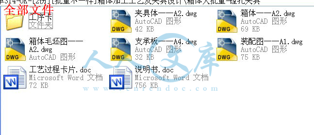 全部文件.jpg