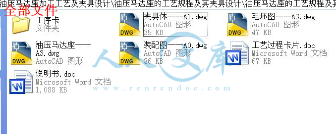 全部文件.jpg