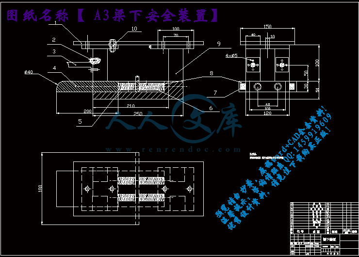 A3梁下安全装置.gif