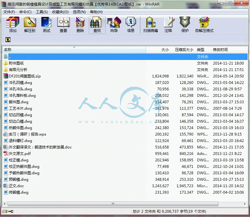 360桌面截图20141121180716.gif