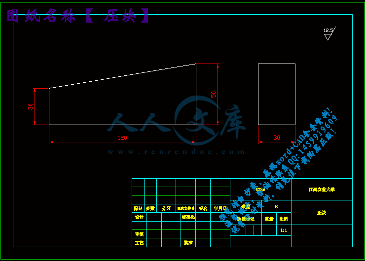 压块.gif