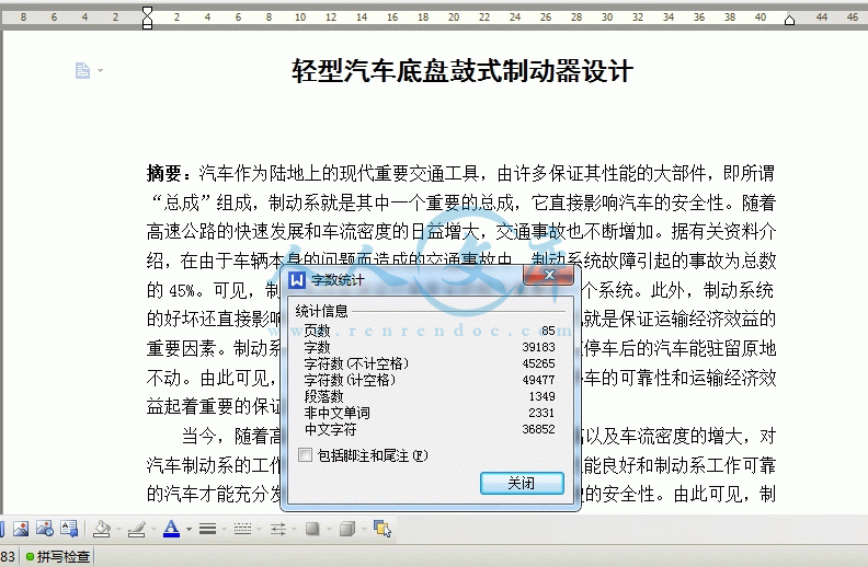 360桌面截图20141123190001.gif