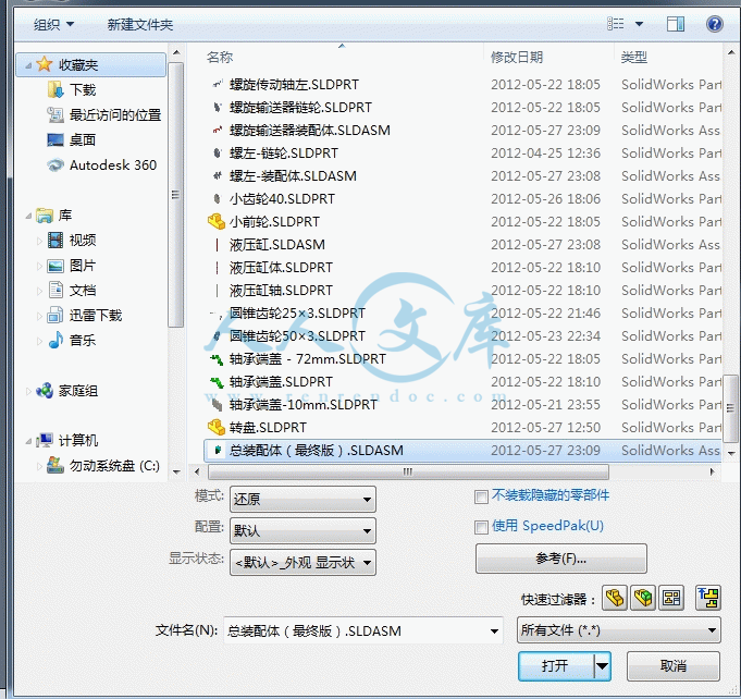 360桌面截图20141123180638.gif