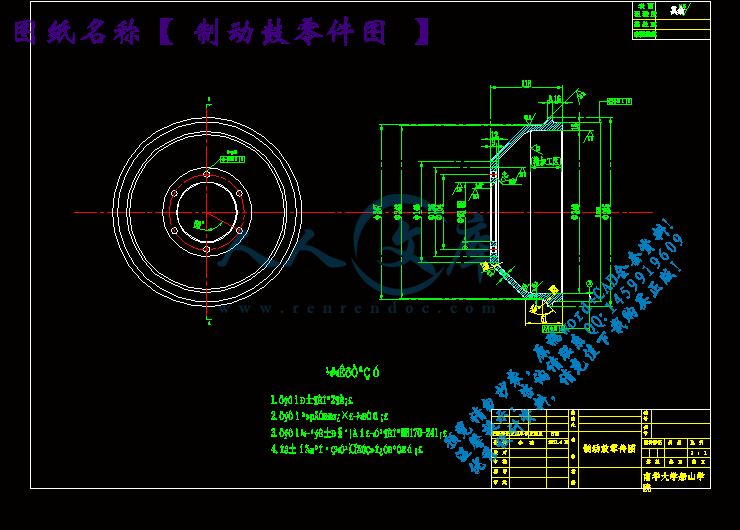 制动鼓零件图 .gif