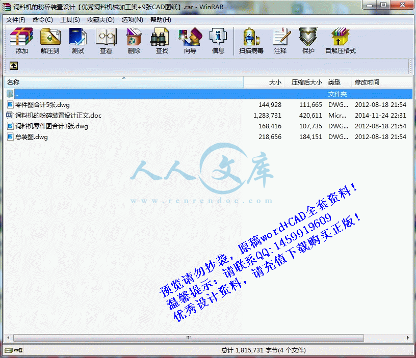 360桌面截图20141124220749.gif