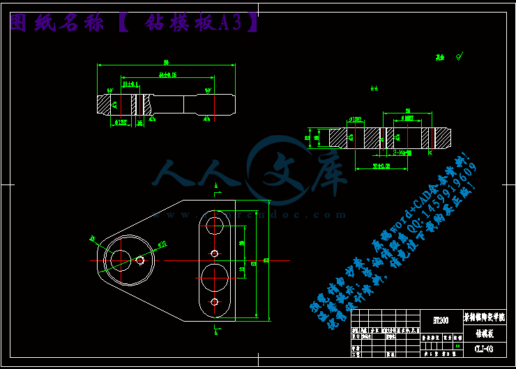 钻模板A3.gif