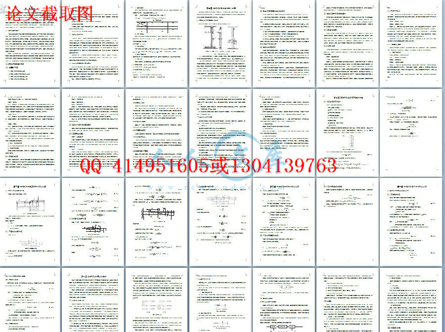 论文截取图.jpg