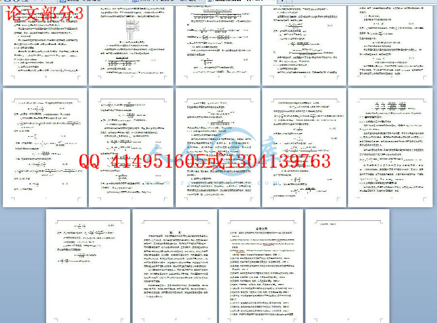 论文部分3.jpg